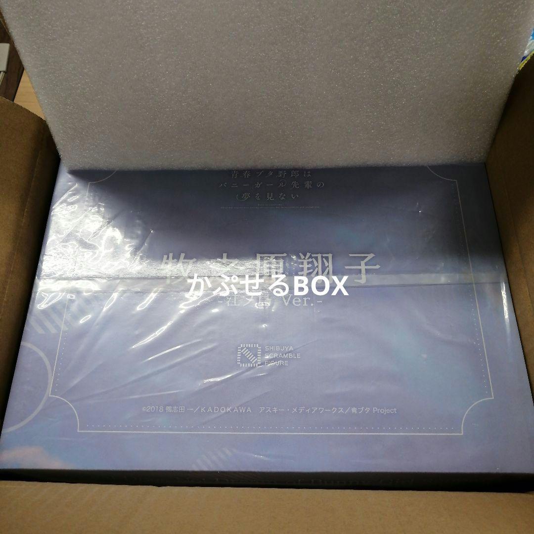 牧之原翔子 -江ノ島 Ver.- 1/7スケールフィギュア