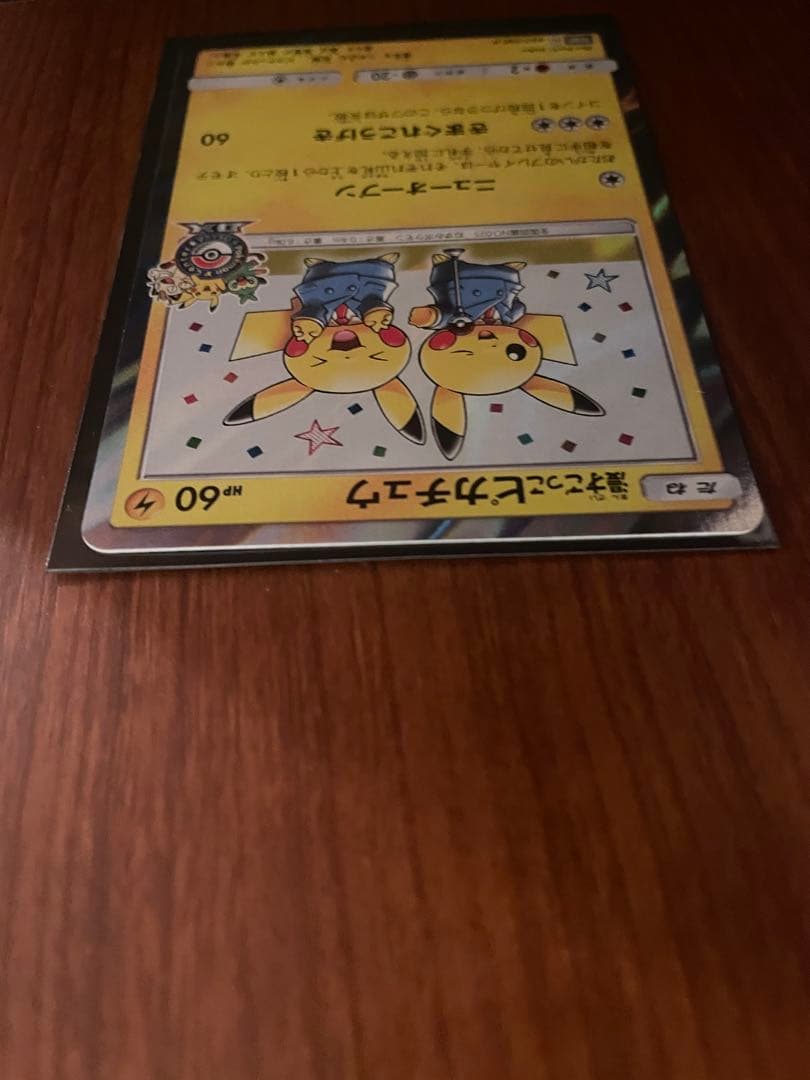 漫才ごっこピカチュウ　ポケモンカード　おまけ付き(れんげきピカチュウ×2)