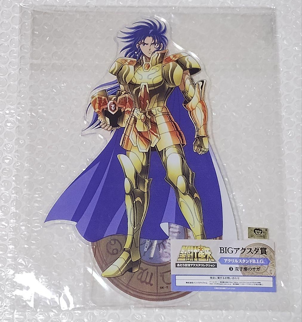 聖闘士星矢 アクリルスタンド BIGアクスタ賞 全12種 フルコンプリート