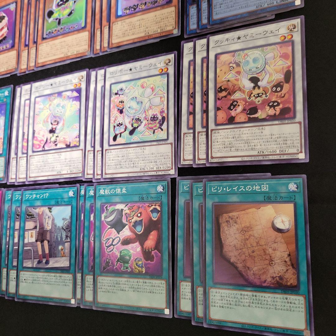 遊戯王　ジャスティスハンターズ　ヤミー　フルコンプ計45枚セット