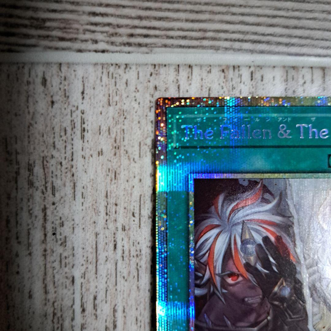 遊戯王 カード The Fallen&The Virtuous プリズマ