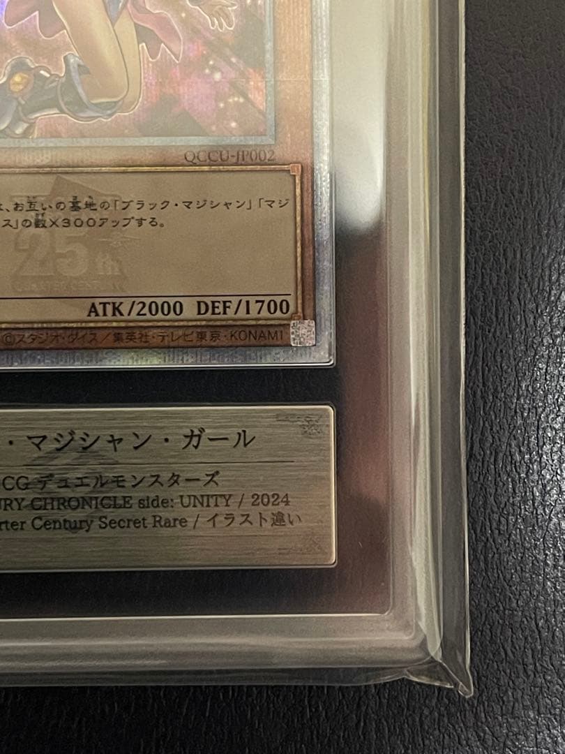 【ARS9】ブラックマジシャンガール　25th絵違い　遊戯王ars10psa10