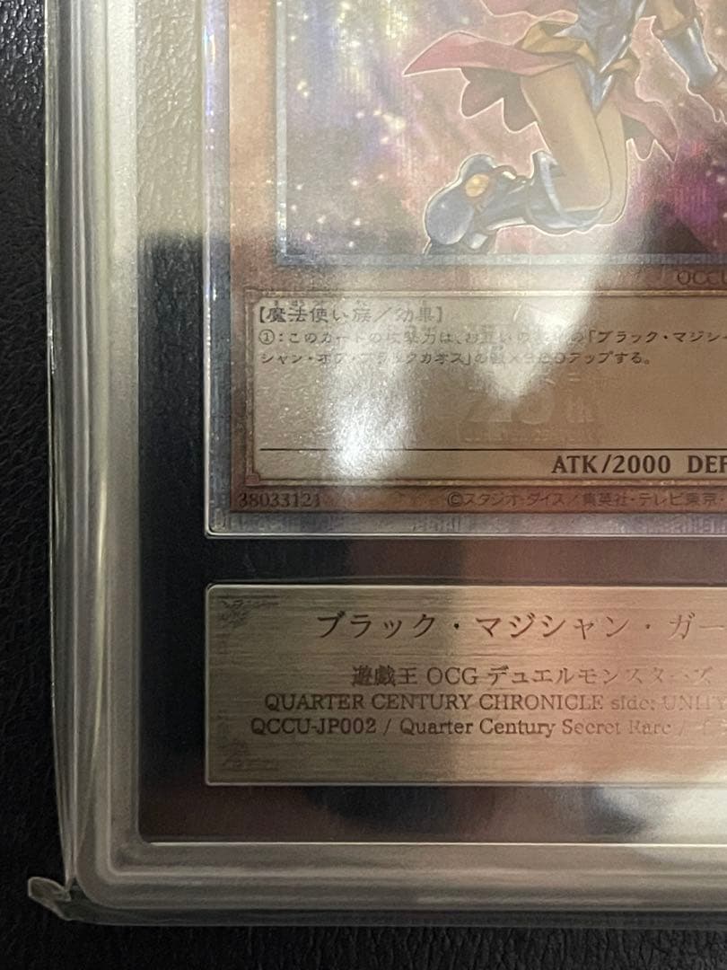 【ARS9】ブラックマジシャンガール　25th絵違い　遊戯王ars10psa10