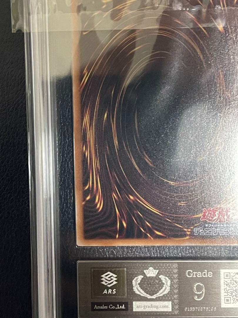 【ARS9】ブラックマジシャンガール　25th絵違い　遊戯王ars10psa10