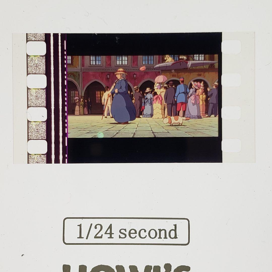 ハウルの動く城 フィルムキューブ 556 ／ 1/24second 非売品 - メルカリ