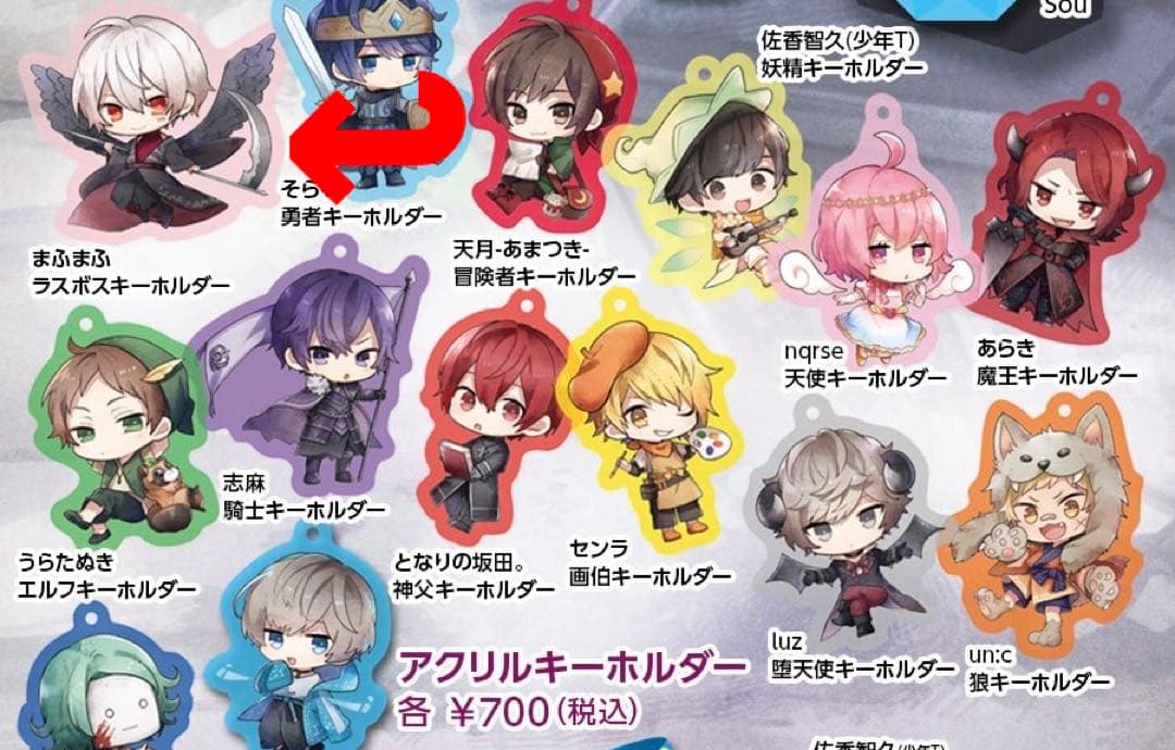 まふまふ ひきフェス アクリルキーホルダー - メルカリ