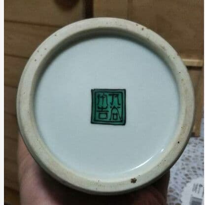 九谷焼 二代徳田八十吉(九谷八十吉) 深厚燿変花入