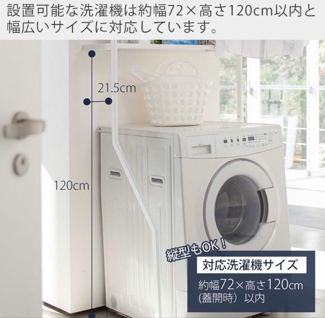 たか　山崎実業　立て掛けランドリーシェルフ　ブラック