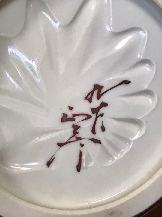 【特大】人間国宝 三代 徳田八十吉作 （正彦銘）碧明釉 壺 管理T71 共箱