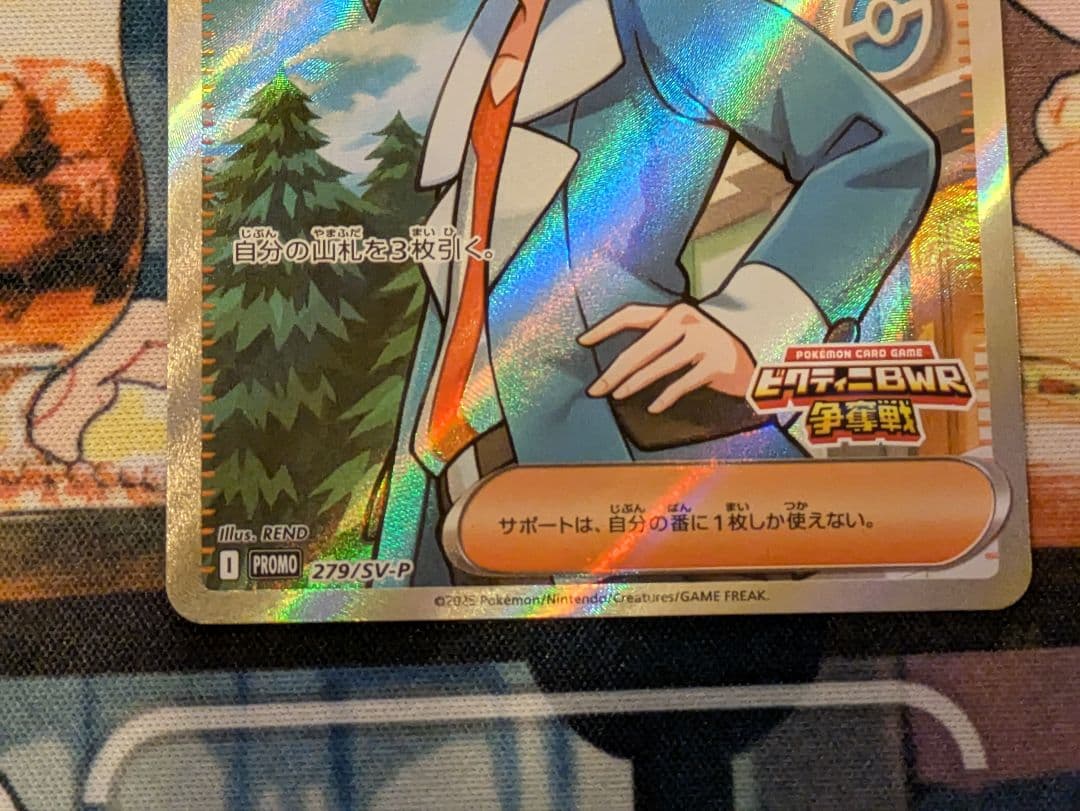 ビクティニ争奪戦 ビクティニBWR チェレンsr