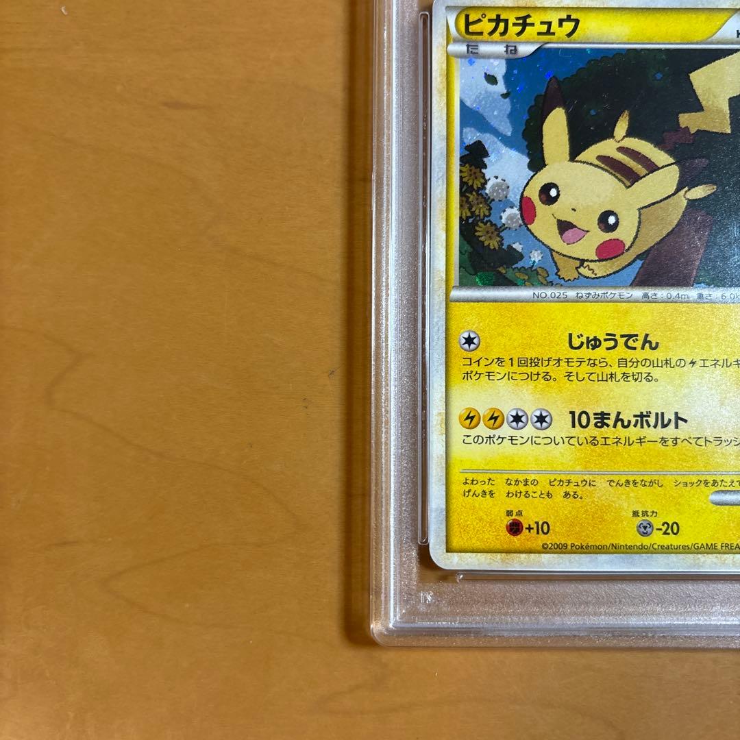 ト*グ様 【PSA9】ポケカ ピカチュウ 019/L-P ポケモンだいすきクラブ