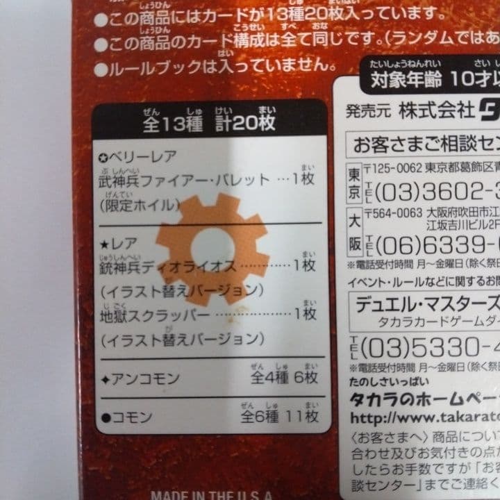 デュエマ スピードバーンハ-フデッキ&アークセラフィムリバーサ－ハ