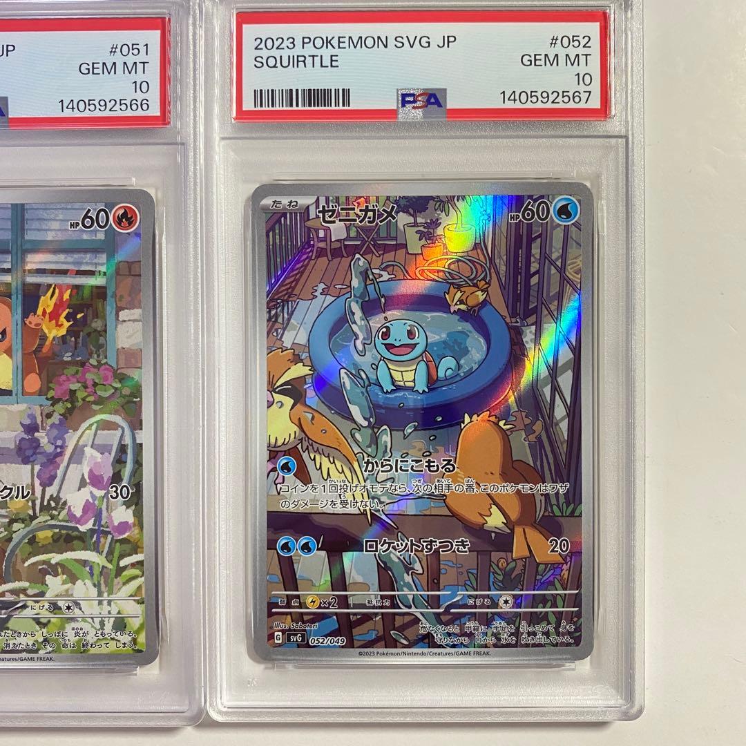 PSA10】3連番 フシギダネ ヒトカゲ ゼニガメ スペシャルデッキ AR