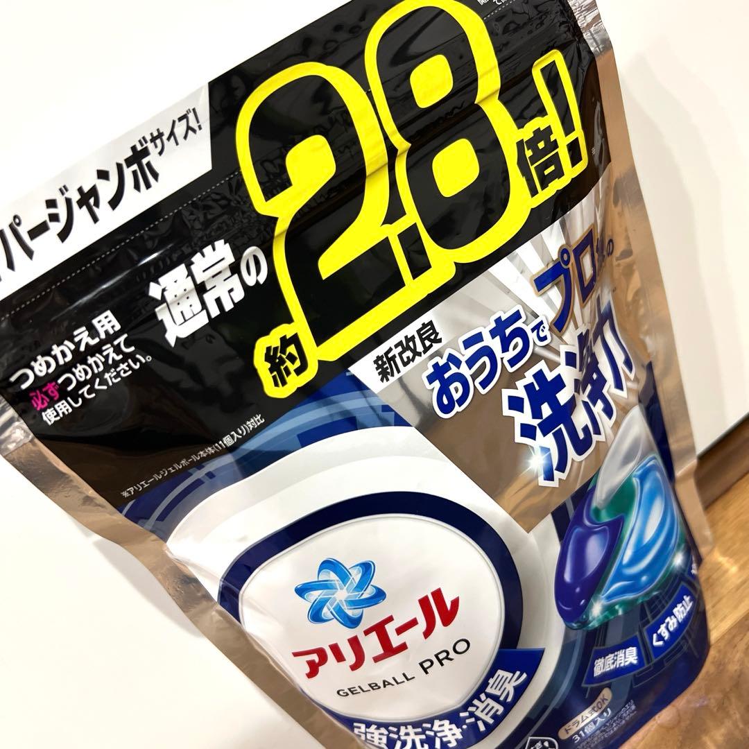 アリエール ハイパージャンボ ❣️ 31個入 × 5袋 ジェルボール 洗濯