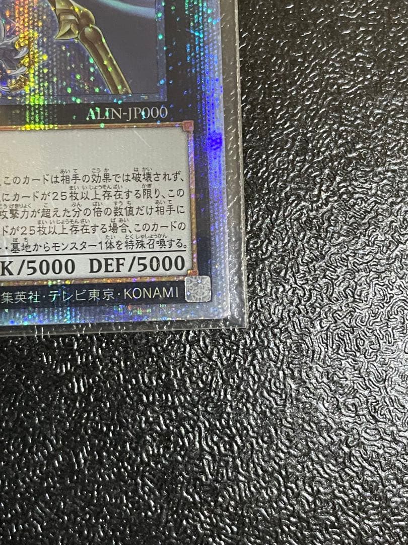 【おまけ付】遊戯王 超究極魔導竜王 マスターオブドラゴンロード 25th