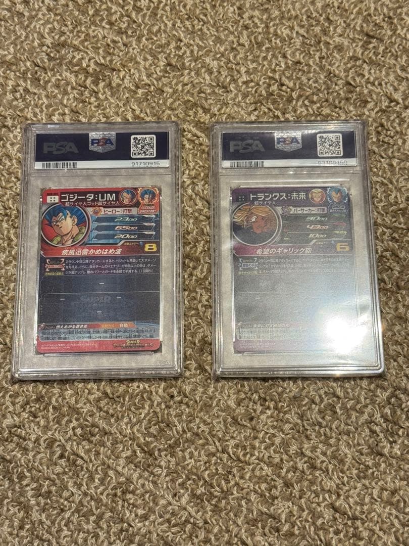 BM8-SEC ゴジータ MM1-043 トランクス ドラゴンボールヒーローズ