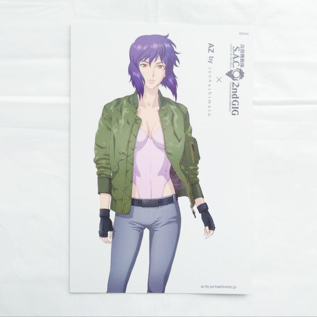 攻殻機動隊 草薙素子 ポストカード グッズ 田中敦子 - メルカリ