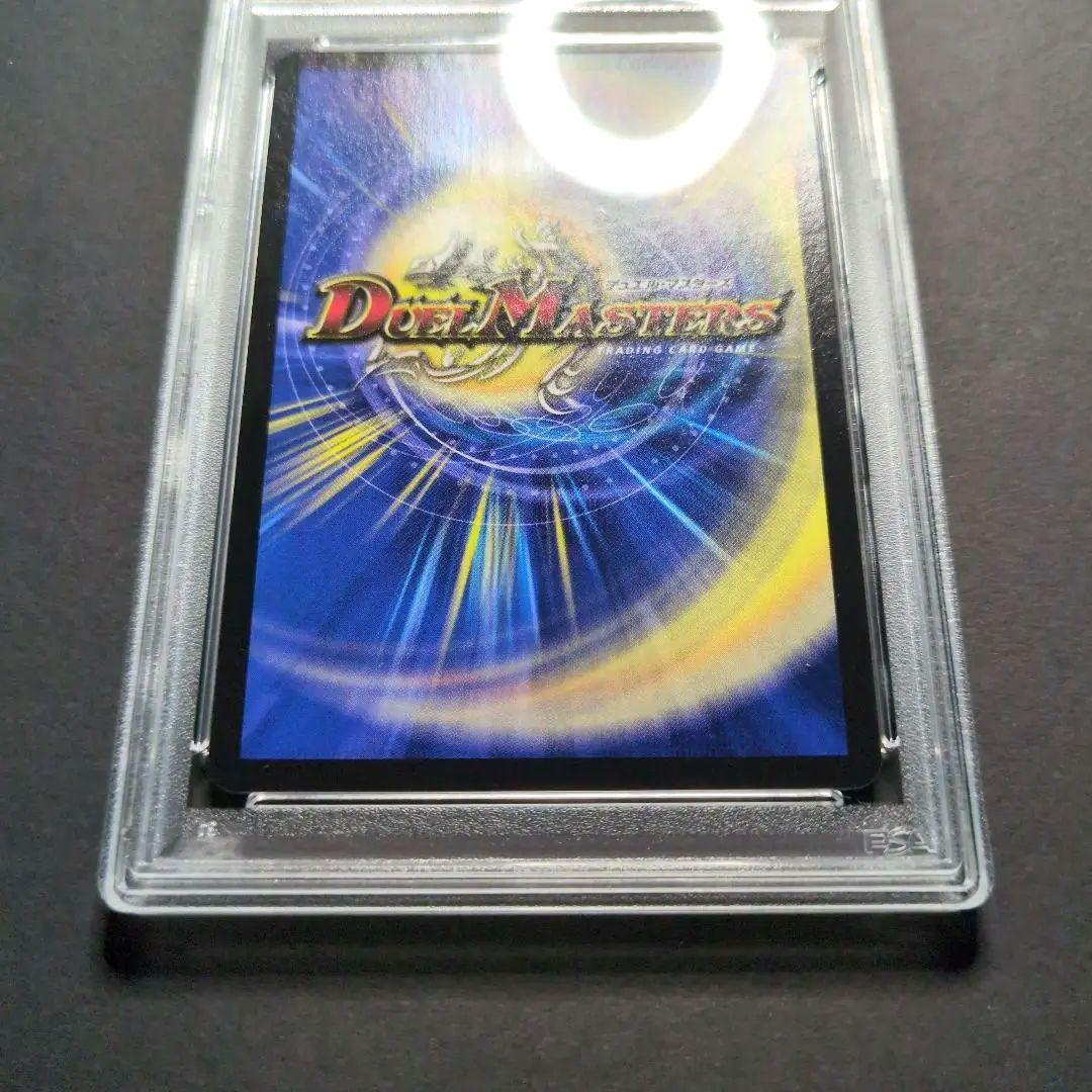 【psa10・プロモ版】ボルメテウス・ホワイト・ドラゴン　デュエルマスターズ