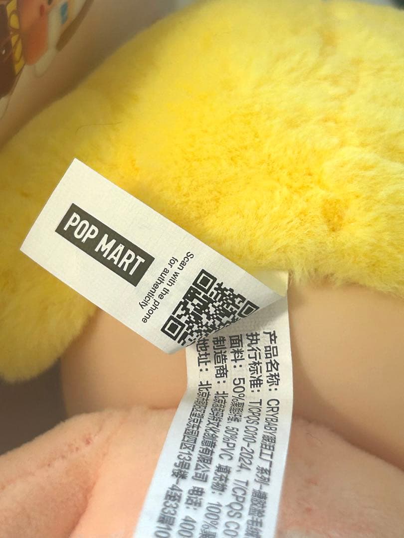 POPMART CRYBABY Crying Again シリーズ シークレット