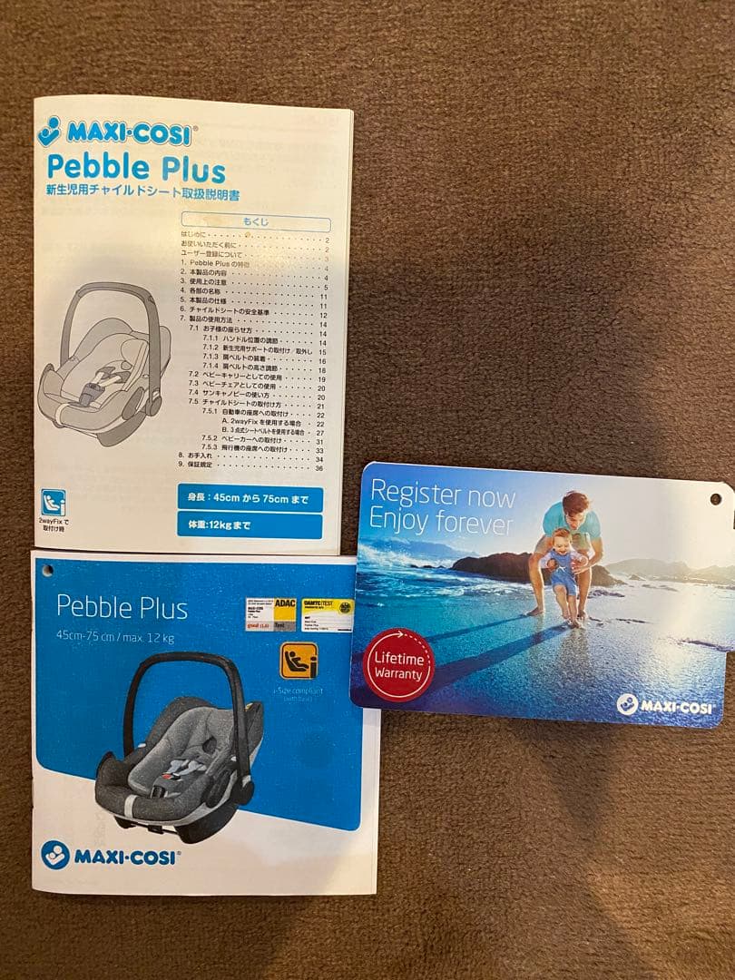 【タイムセール】MAXI-COSI ペブルプラス　チャイルドシート　美品