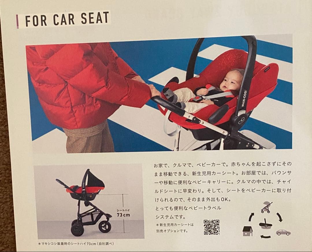 【タイムセール】MAXI-COSI ペブルプラス　チャイルドシート　美品