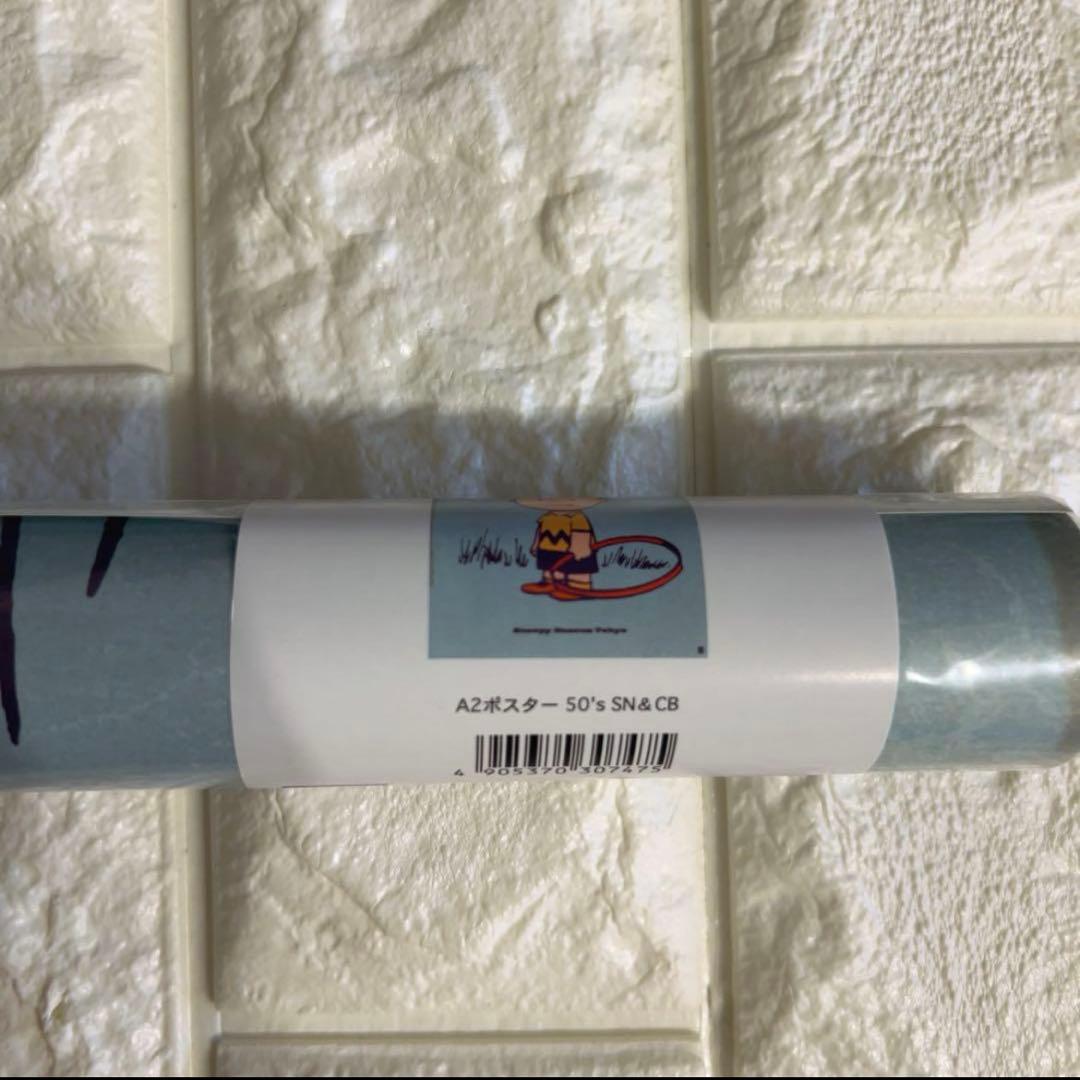 スヌーピーミュージアム スヌーピー ポスター 4枚 セット売り - メルカリ