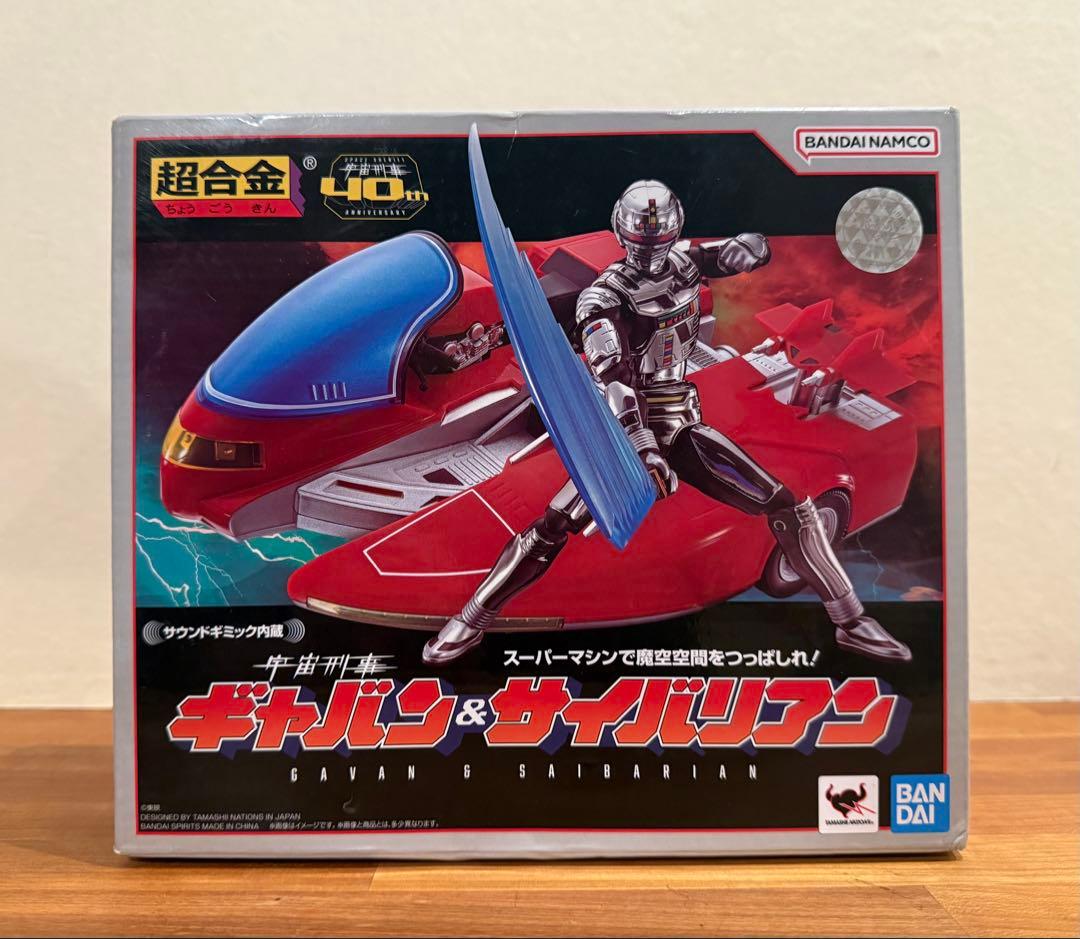 \"1/10で出品を取り消します\" 超合金　宇宙刑事ギャバン＆サイバリアン