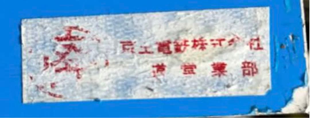 京王電鉄　路線図　停車駅のご案内