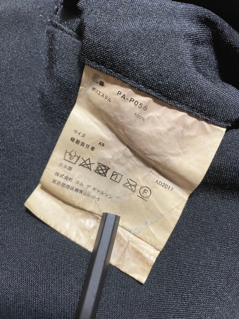 COMME des GARÇONS HOMME PLUS ブラックサルエルパンツ