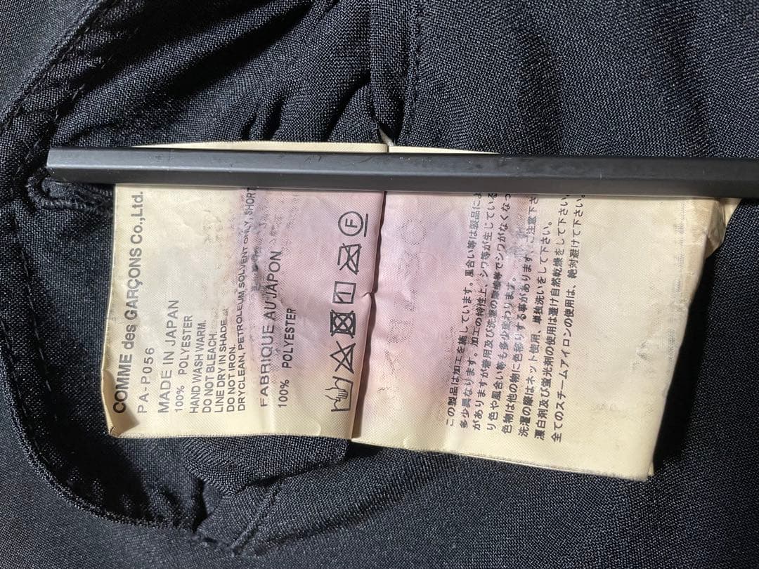 COMME des GARÇONS HOMME PLUS ブラックサルエルパンツ