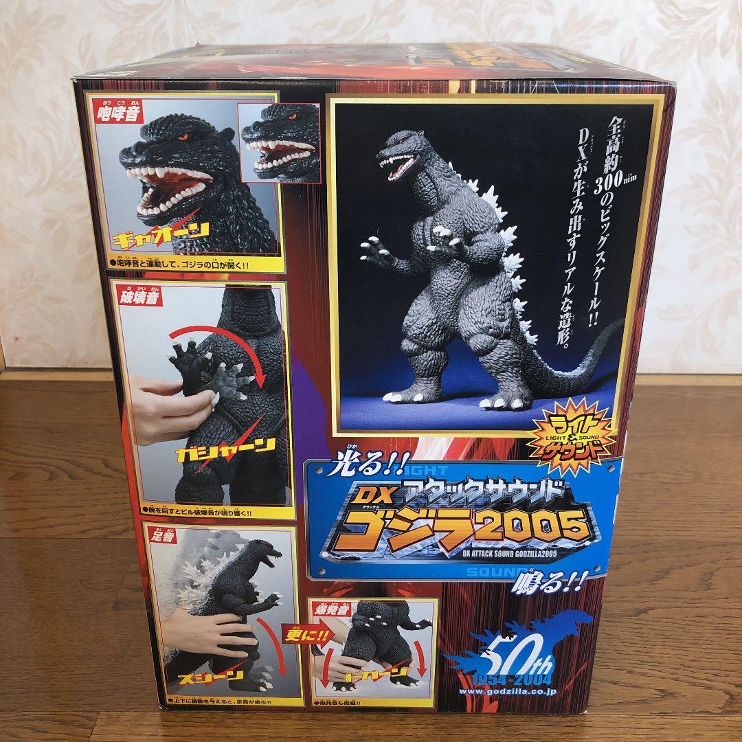 バンダイ DXアタックサウンド ゴジラ2005 - メルカリ