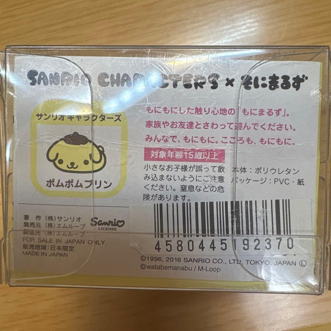 値下げ もにまるず moni moni ANIMALS ポムポムプリン サンリオ