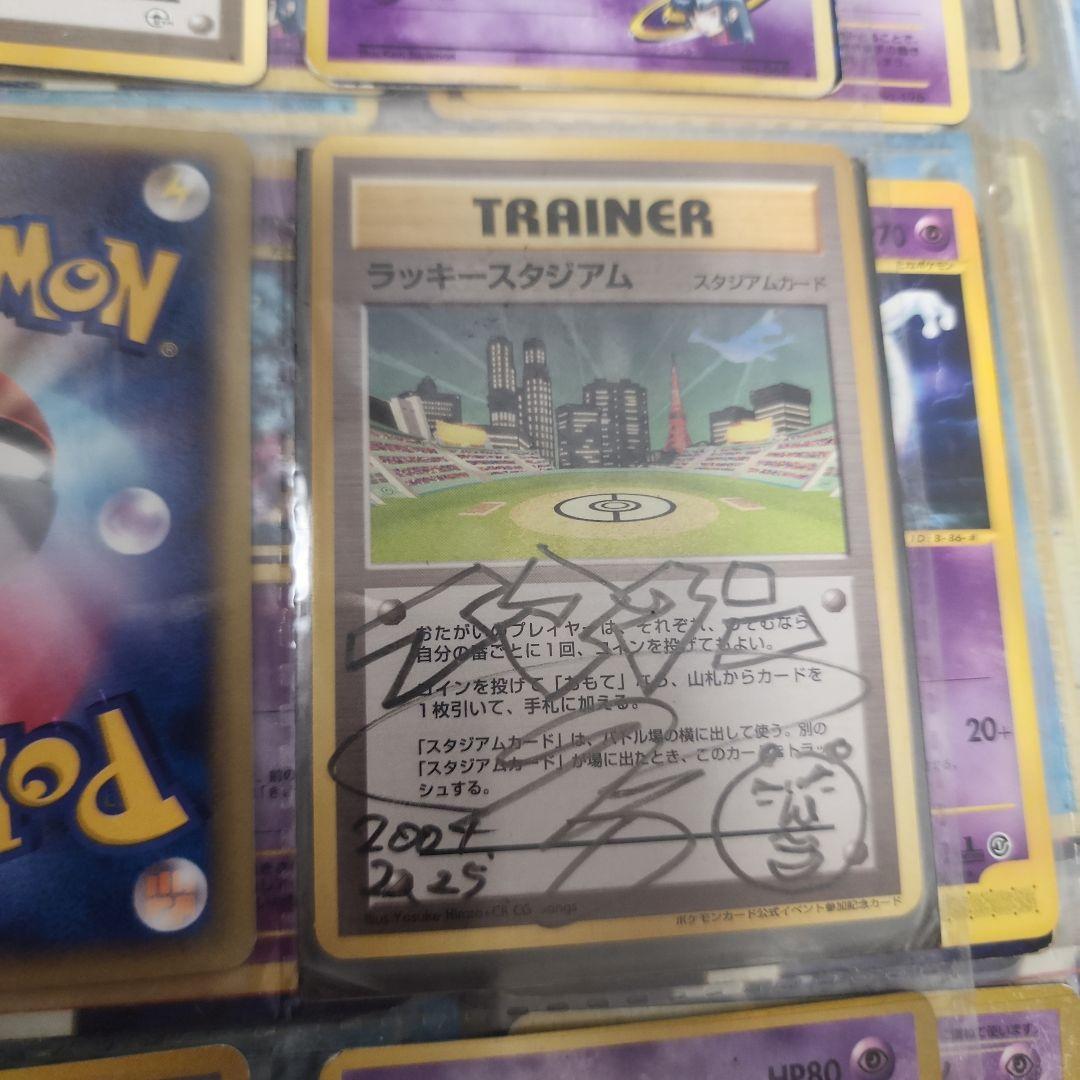 イマクニのドード未使用(ポケモンカードファンクラブ引き換え品)