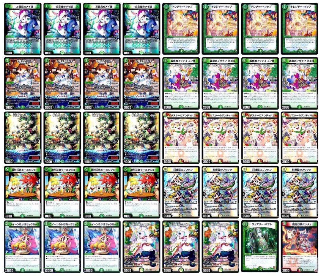 トニック様専用 CS優勝トリーヴァシャコガイル