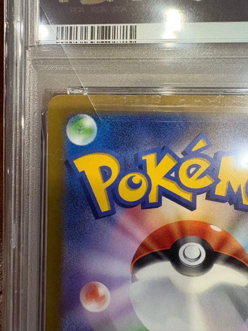 ピカチュウAR S12a VSTAR ユニバース205/172