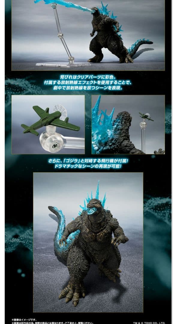 新品未開封　S.H.MonsterArts ゴジラ2023 放射熱線