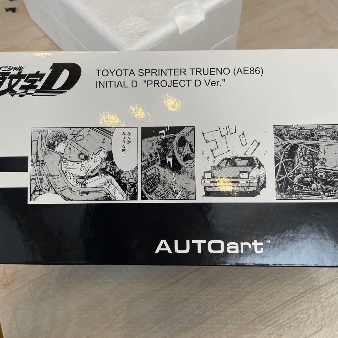 AE86 ホワイト/ブラック 藤原とうふ店