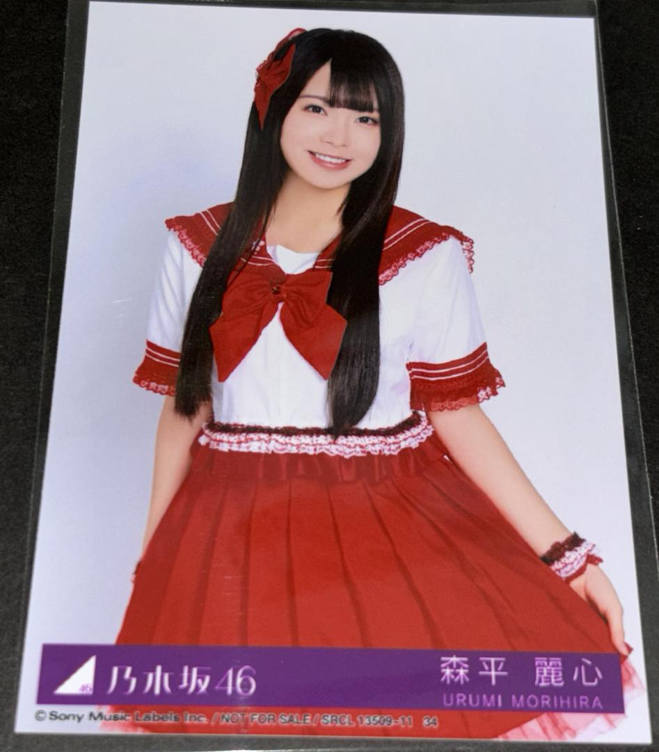 乃木坂46 森平麗心 生写真 5th アルバム My respect チュウ - メルカリ