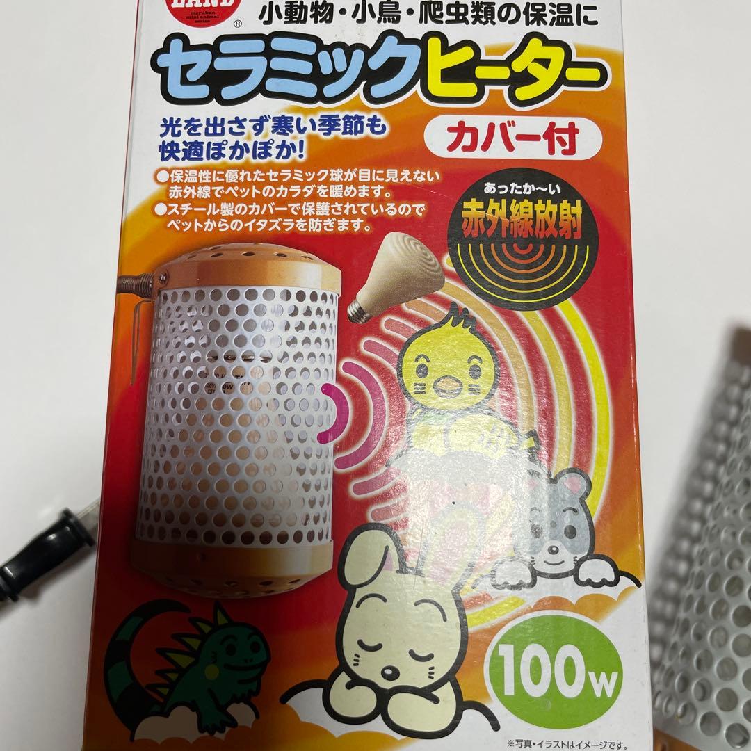 セラミックヒーター 3点セット 小動物 小鳥 爬虫類 インコ マルカン
