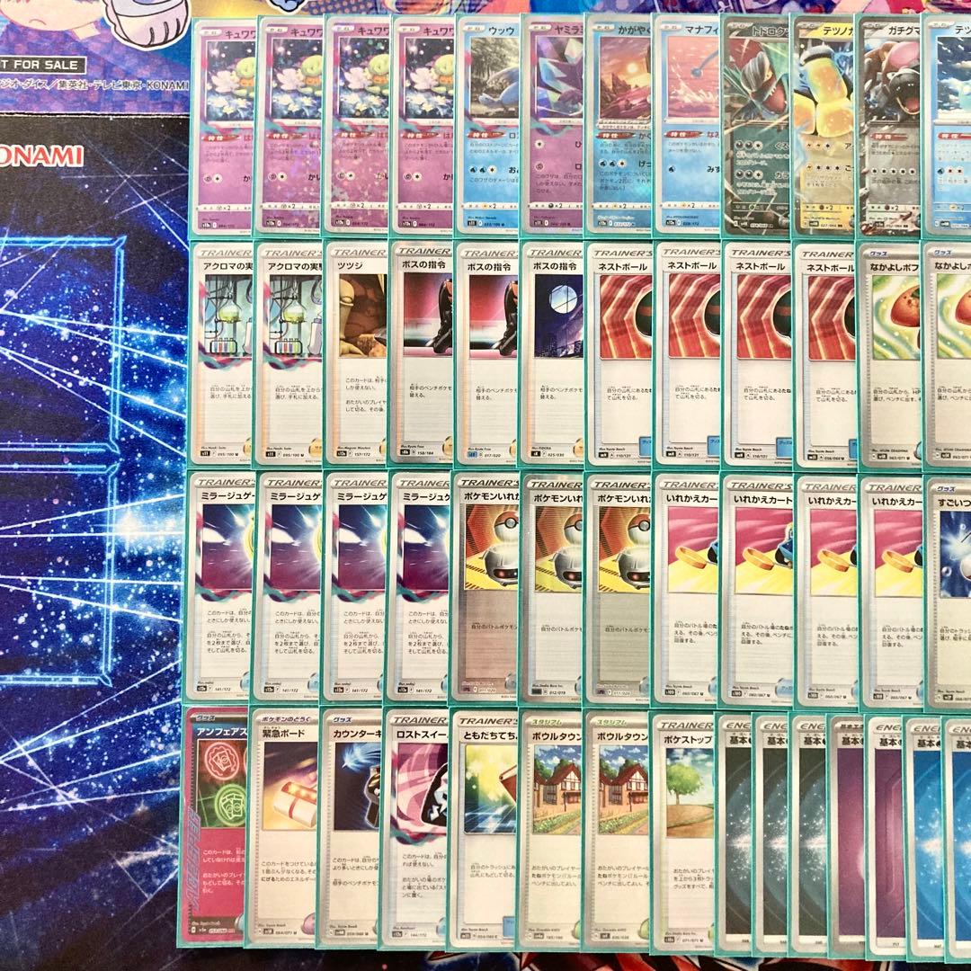 本格構築【ロストバレット】デッキ メイン＆二重スリーブ ポケモン