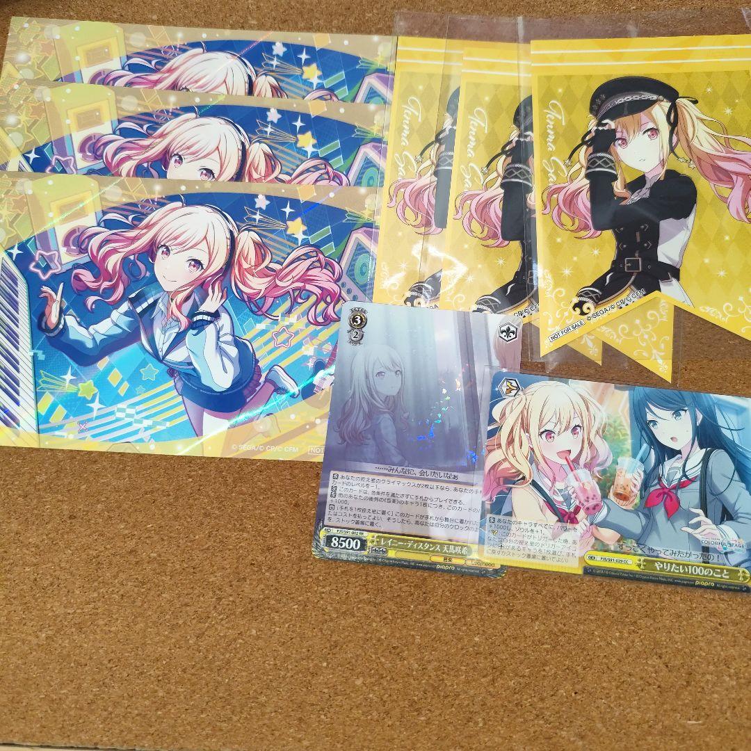 プロセカ まとめ売り 天馬咲希 - メルカリ