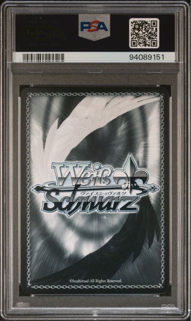 浅倉透 SSP ヴァイスシュヴァルツ PSA10 pop34