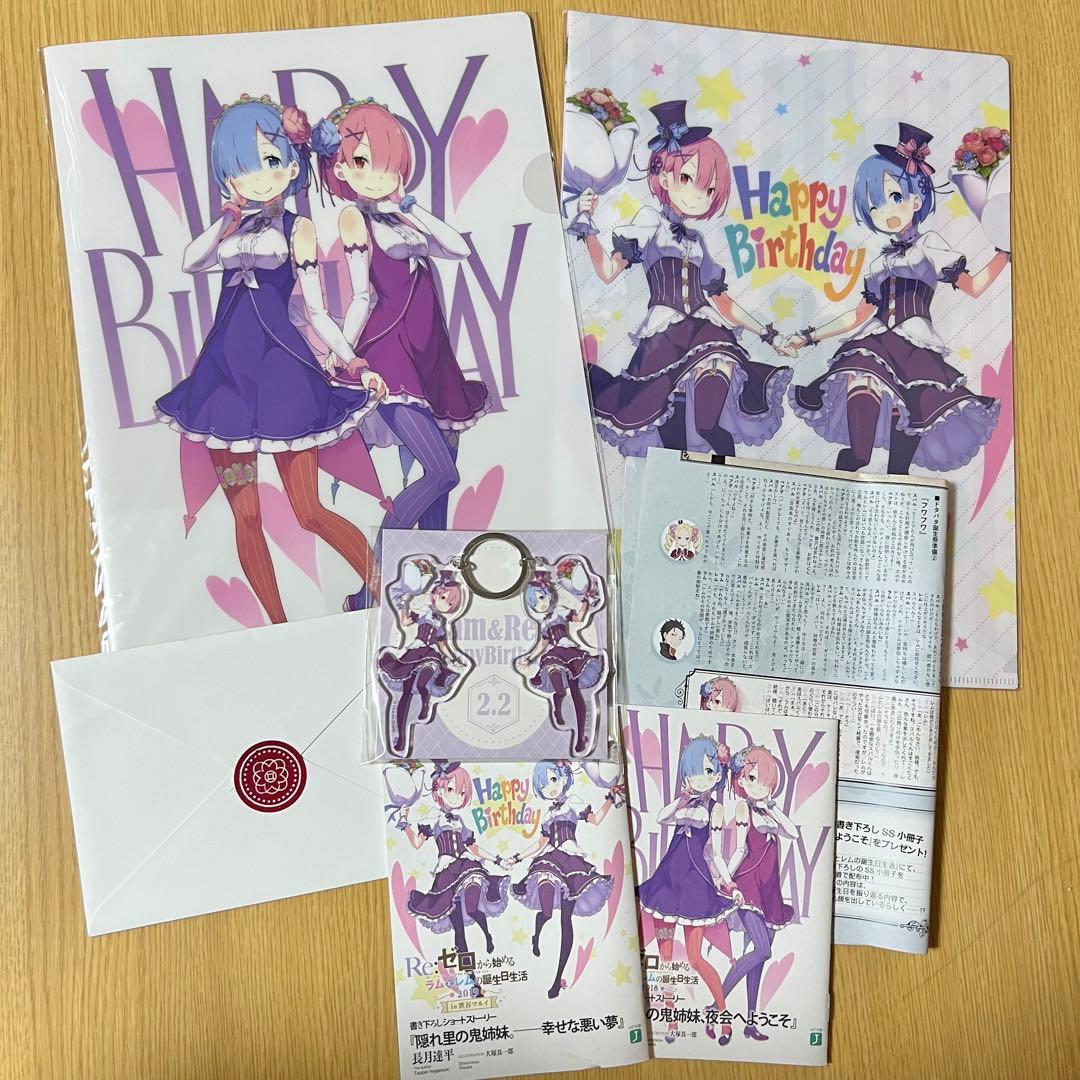 リゼロ レム ラム 誕生日 クリアファイルセット リゼロ レム ラム 誕生