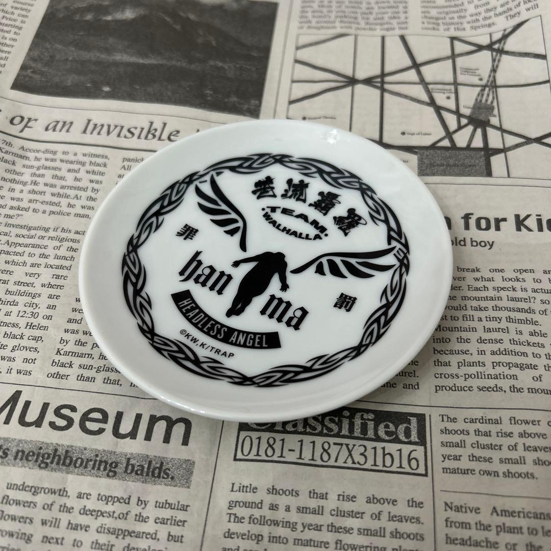 東京リベンジャーズ 半間修二 豆皿 まるくじ 芭流覇羅 - メルカリ