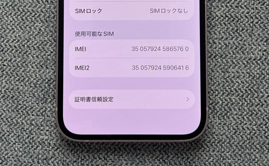 【美品】iPhone13 本体 ピンク
