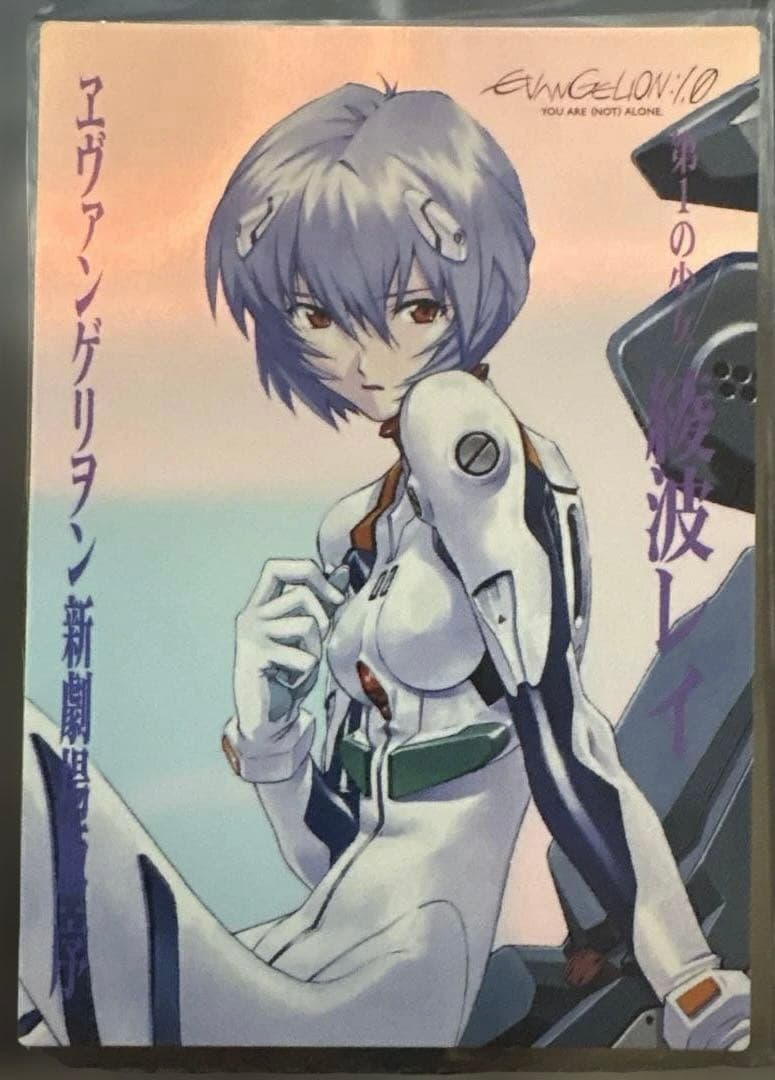 カードダスマスターズ ヱヴァンゲリヲン 新劇場版:序 ノーマルコンプ