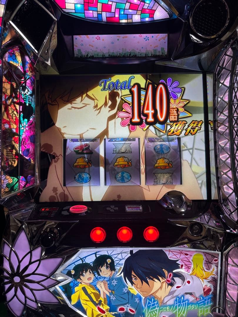 偽物語 パチスロ A+ART機