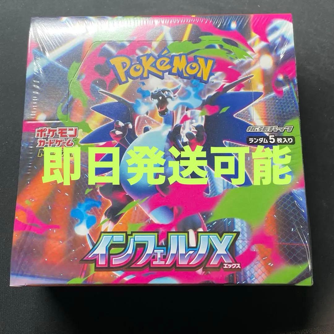 インフェルノX 新品未開封 シュリンク付き 即日発送可能 匿名 - メルカリ