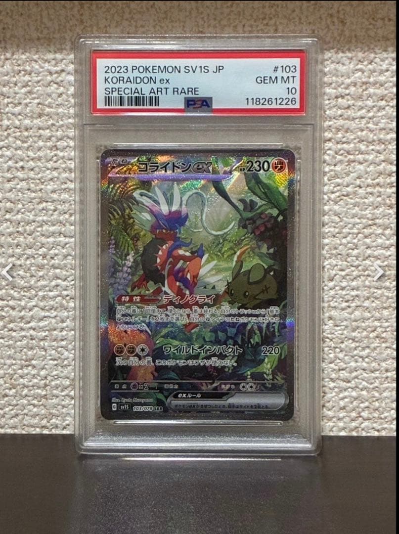 PSA10 連番】WCS23横浜記念デッキ ピカチュウ コライドン ミライドン