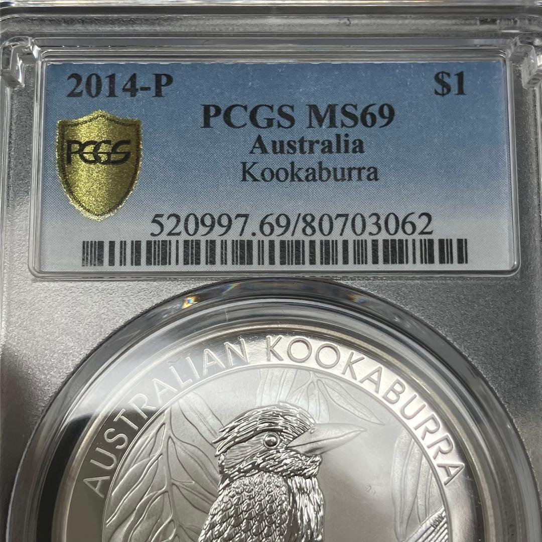 準最高鑑定 PCGS MS69 オーストラリア ワライカワセミ 銀貨 2014
